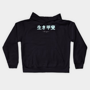 Ikigai Kids Hoodie